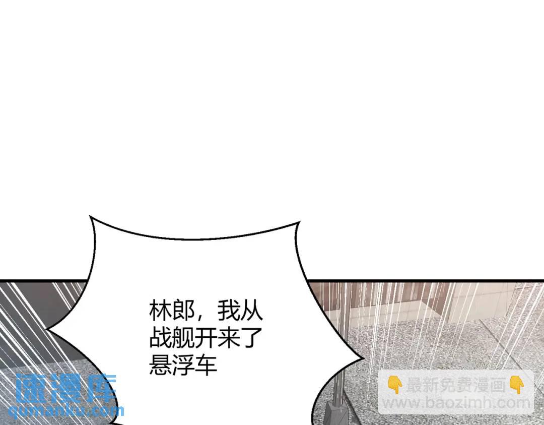 開局強吻裂口女 - 第163話 毀了鴨槍王演唱會(1/3) - 1