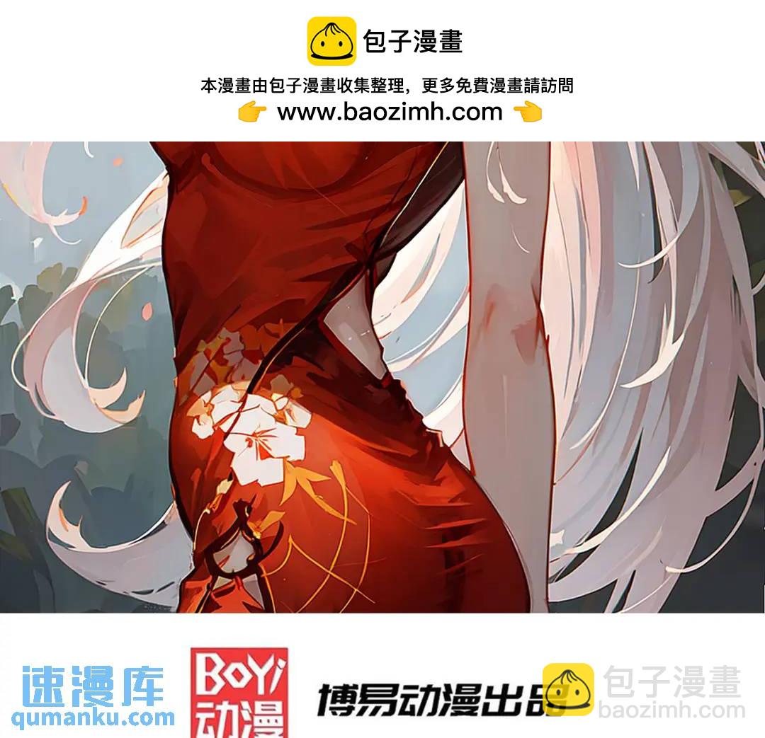 開局強吻裂口女 - 第163話 毀了鴨槍王演唱會(1/3) - 2