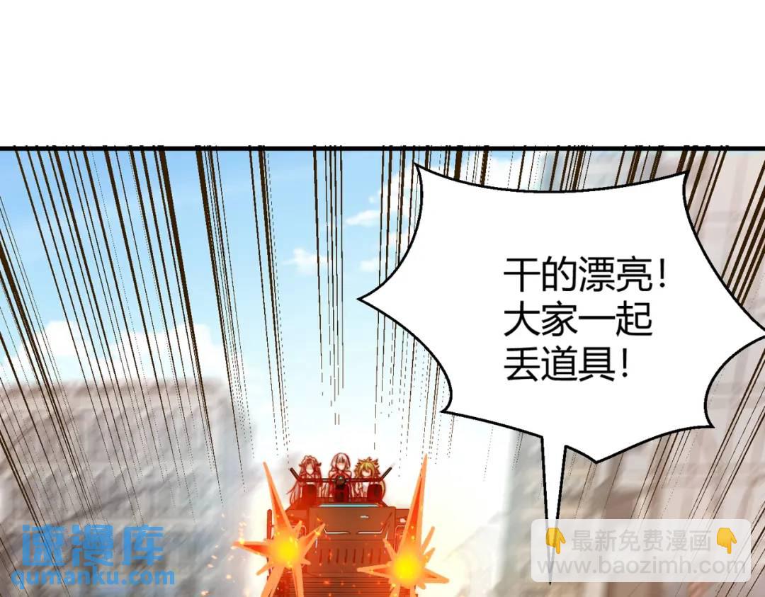 開局強吻裂口女 - 第163話 毀了鴨槍王演唱會(1/3) - 5