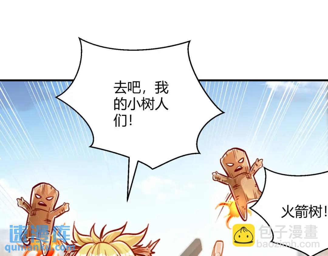 開局強吻裂口女 - 第163話 毀了鴨槍王演唱會(1/3) - 3