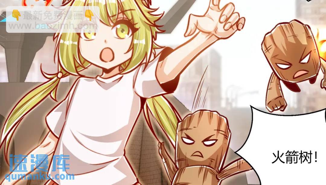 開局強吻裂口女 - 第163話 毀了鴨槍王演唱會(1/3) - 4