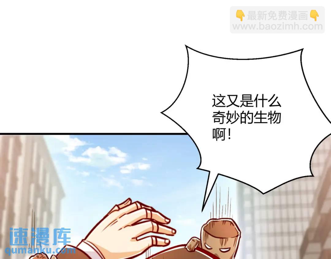 開局強吻裂口女 - 第163話 毀了鴨槍王演唱會(1/3) - 6