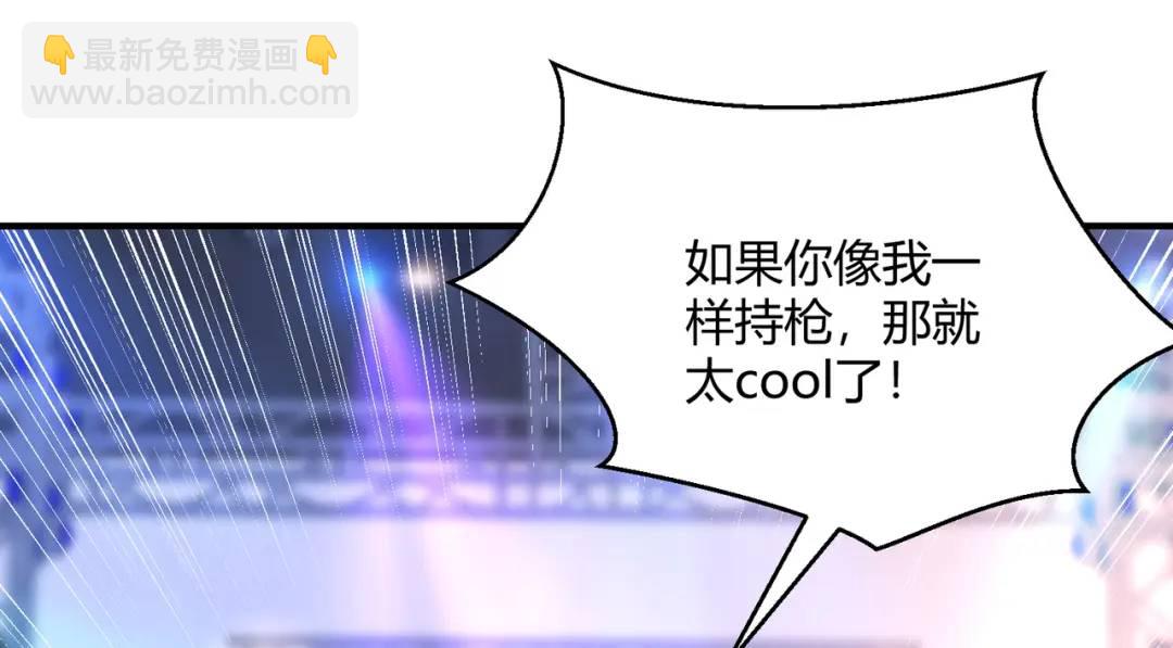 開局強吻裂口女 - 第163話 毀了鴨槍王演唱會(1/3) - 7