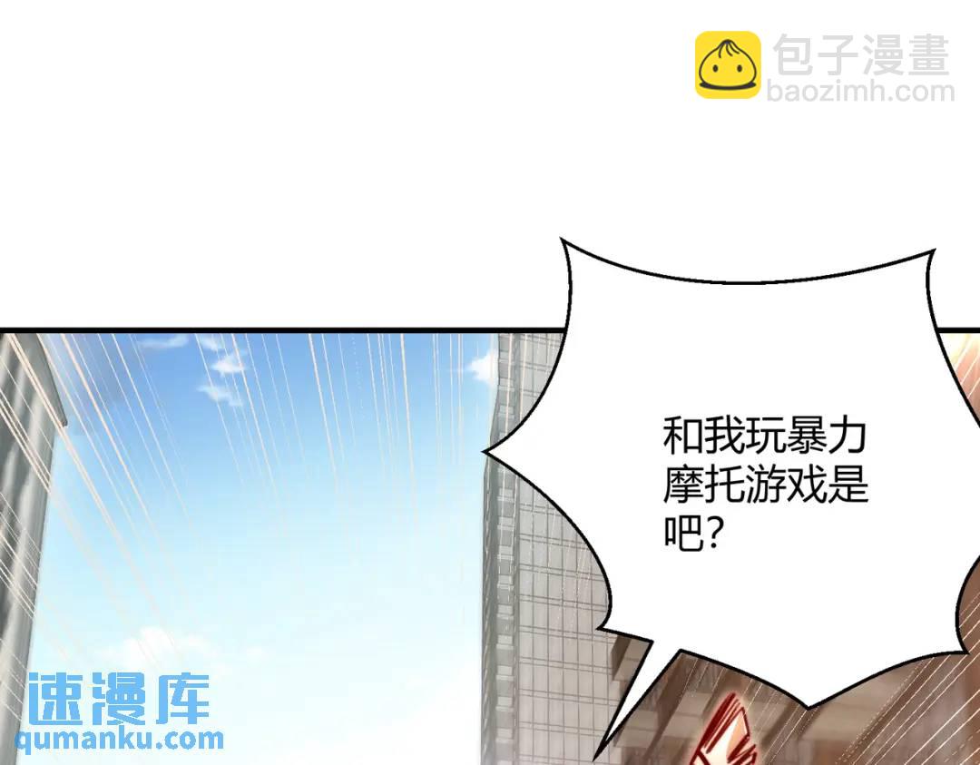 開局強吻裂口女 - 第163話 毀了鴨槍王演唱會(1/3) - 4