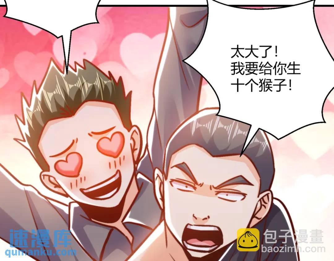 開局強吻裂口女 - 第163話 毀了鴨槍王演唱會(2/3) - 5