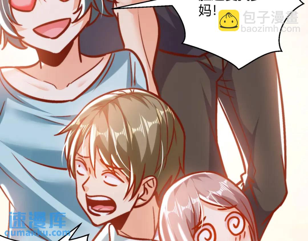 開局強吻裂口女 - 第163話 毀了鴨槍王演唱會(2/3) - 7