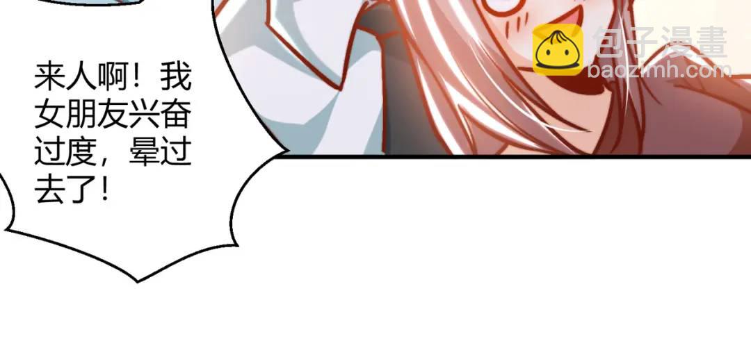 開局強吻裂口女 - 第163話 毀了鴨槍王演唱會(2/3) - 8