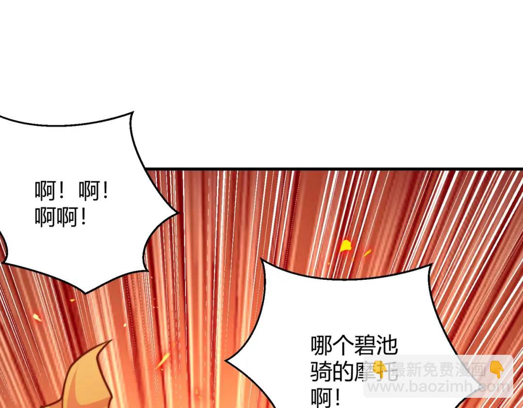 開局強吻裂口女 - 第163話 毀了鴨槍王演唱會(2/3) - 5