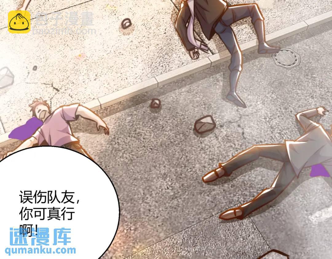 開局強吻裂口女 - 第163話 毀了鴨槍王演唱會(2/3) - 2