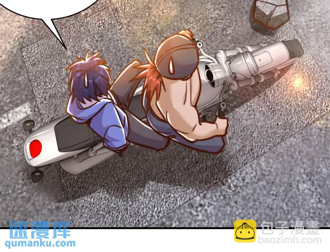 開局強吻裂口女 - 第163話 毀了鴨槍王演唱會(2/3) - 3