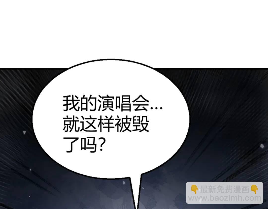 開局強吻裂口女 - 第163話 毀了鴨槍王演唱會(2/3) - 4