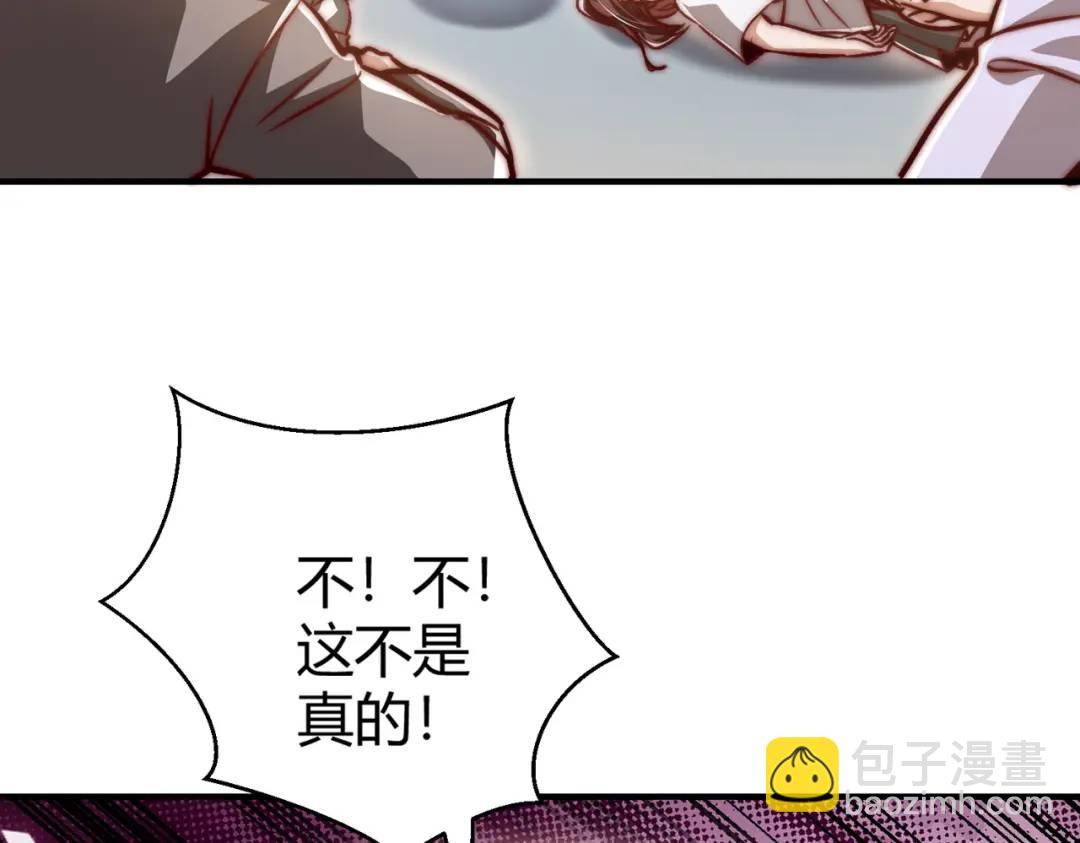 開局強吻裂口女 - 第163話 毀了鴨槍王演唱會(2/3) - 7