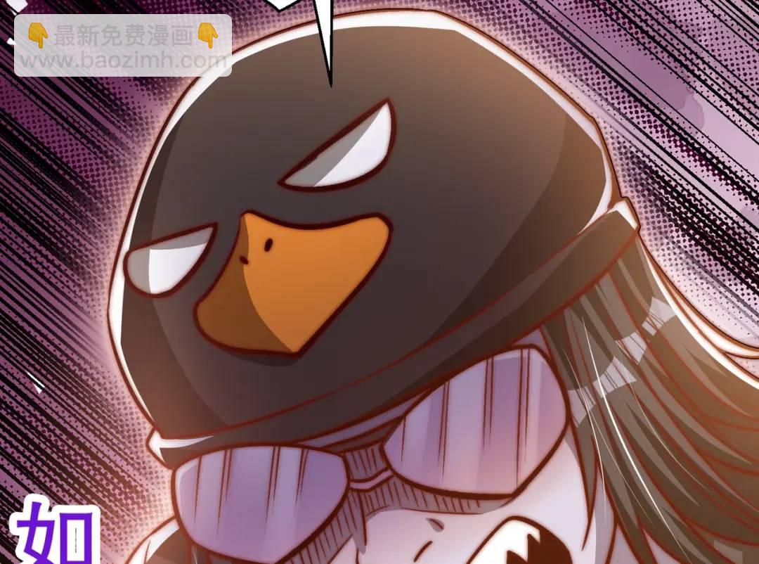 開局強吻裂口女 - 第163話 毀了鴨槍王演唱會(2/3) - 8