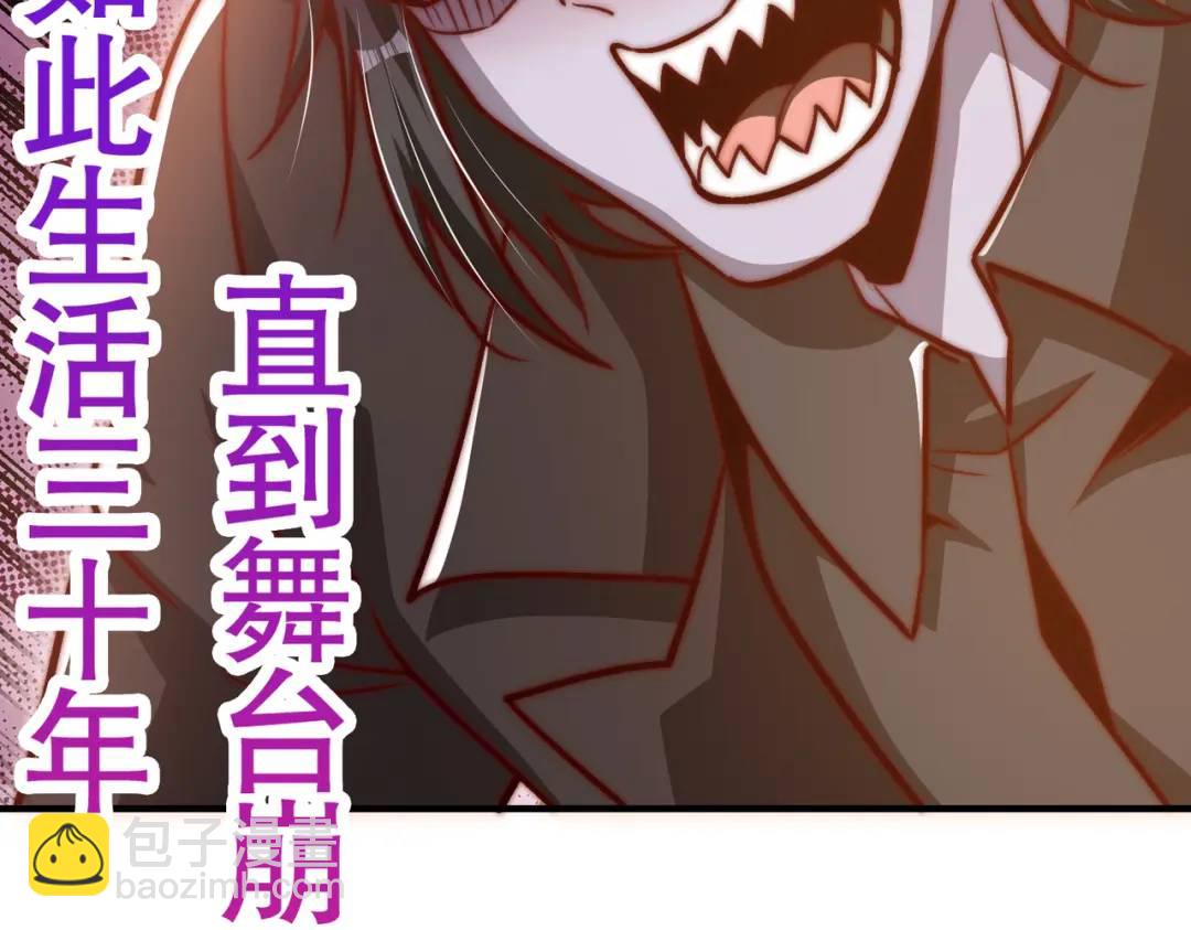 開局強吻裂口女 - 第163話 毀了鴨槍王演唱會(2/3) - 1