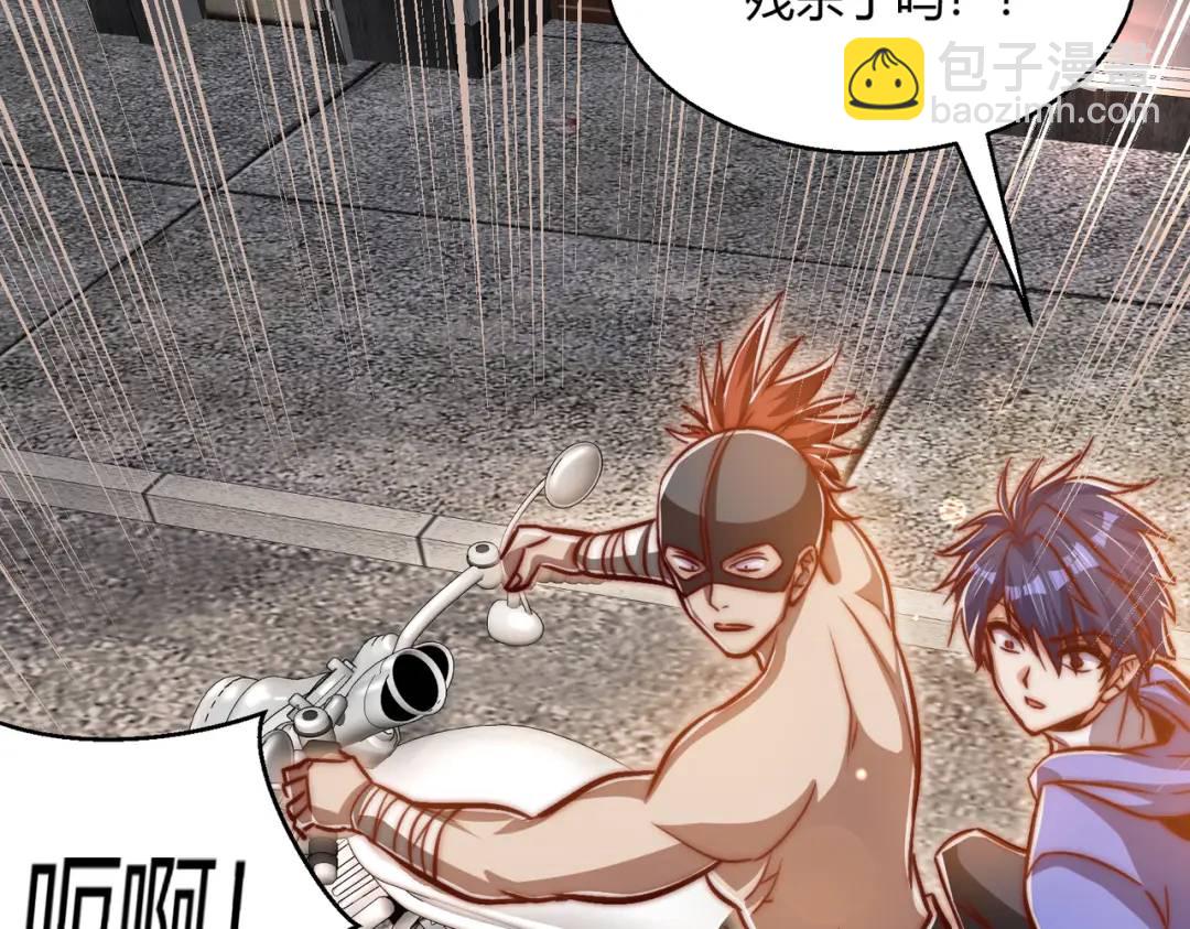 開局強吻裂口女 - 第163話 毀了鴨槍王演唱會(2/3) - 6