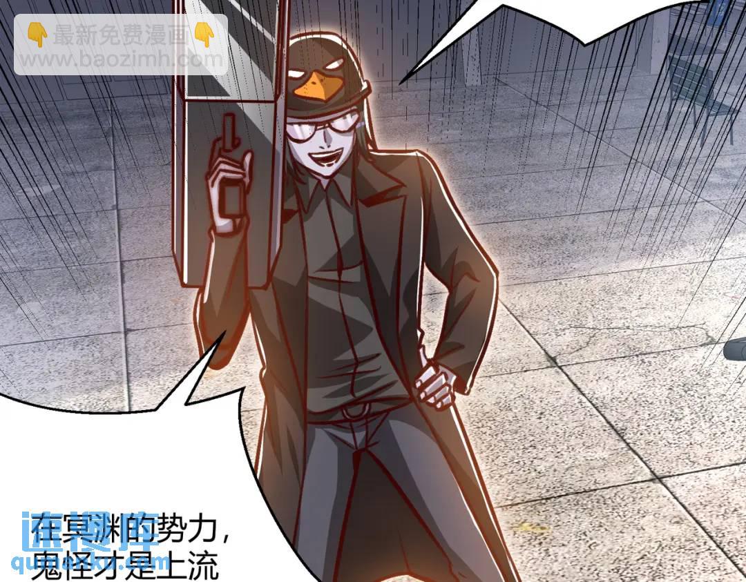 開局強吻裂口女 - 第163話 毀了鴨槍王演唱會(2/3) - 4