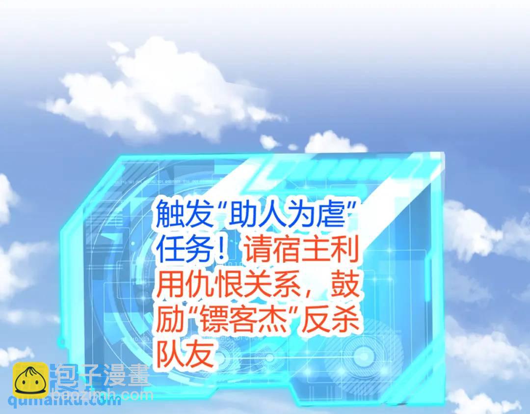 開局強吻裂口女 - 第163話 毀了鴨槍王演唱會(2/3) - 8