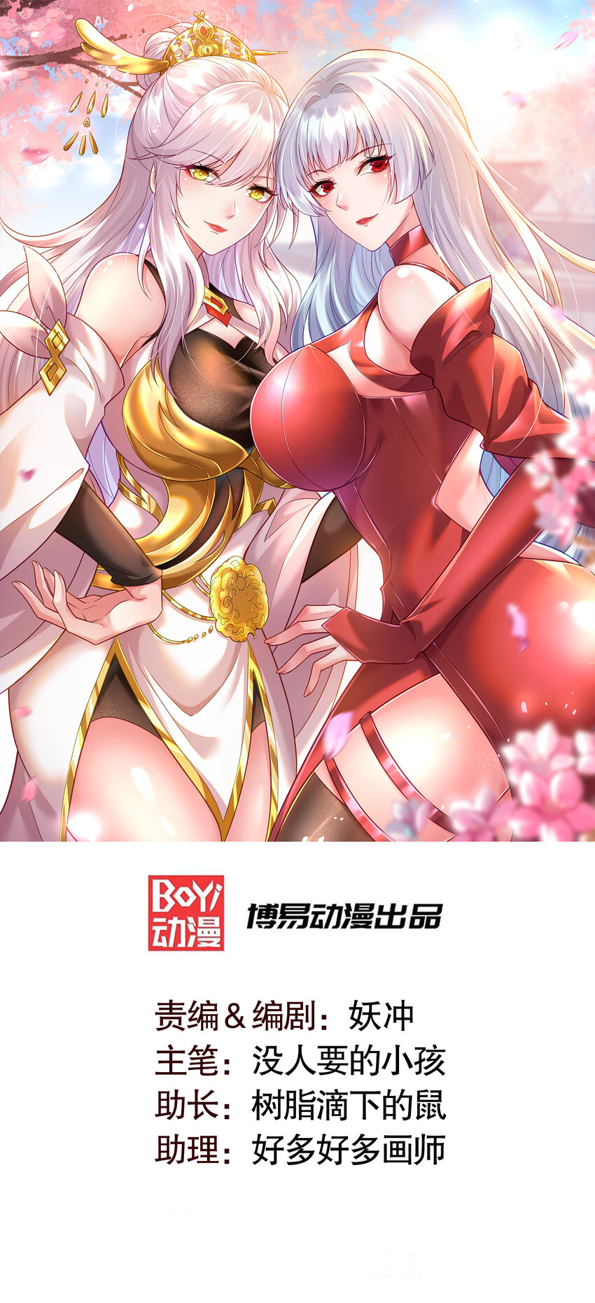 開局強吻裂口女 - 第167話 賽博朋克世界！ - 1