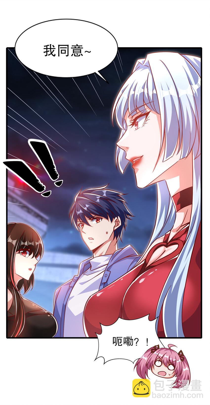 開局強吻裂口女 - 第167話 賽博朋克世界！ - 4