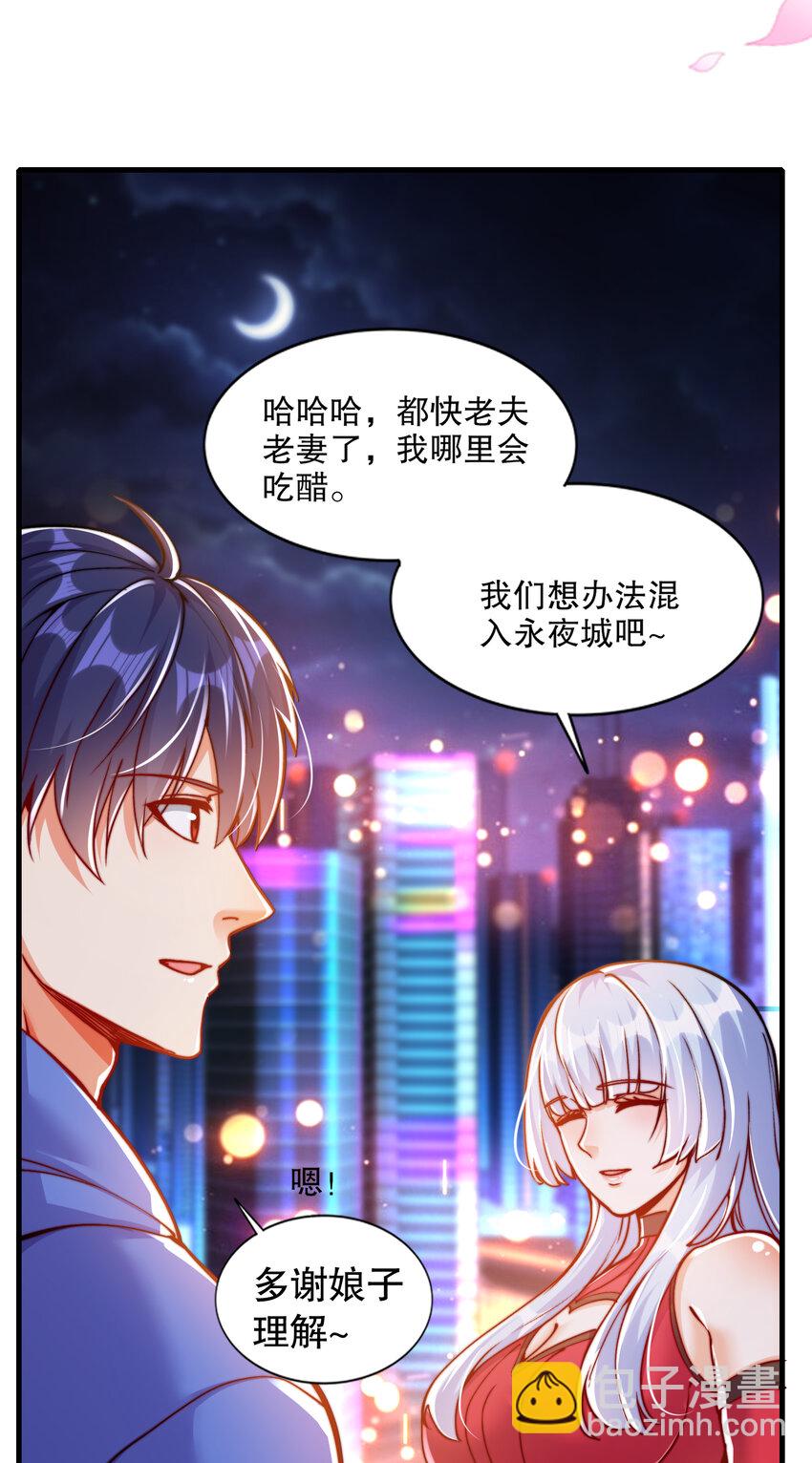 開局強吻裂口女 - 第167話 賽博朋克世界！ - 1