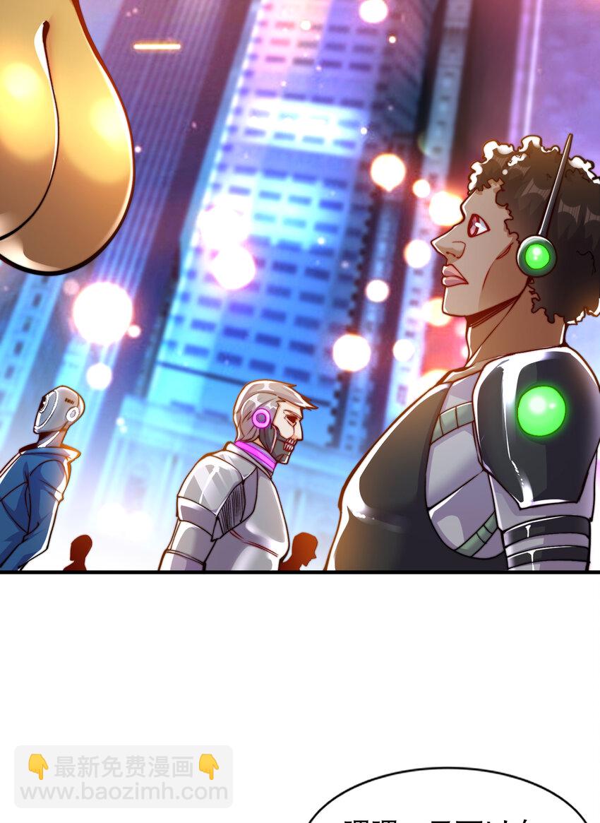 開局強吻裂口女 - 第167話 賽博朋克世界！ - 4