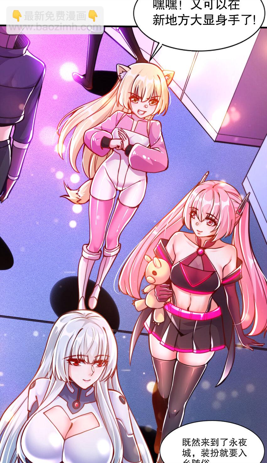 開局強吻裂口女 - 第167話 賽博朋克世界！ - 5