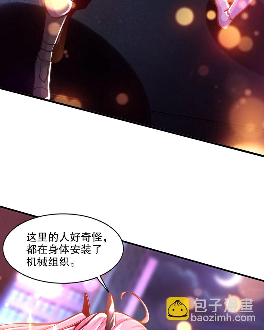 開局強吻裂口女 - 第167話 賽博朋克世界！ - 7