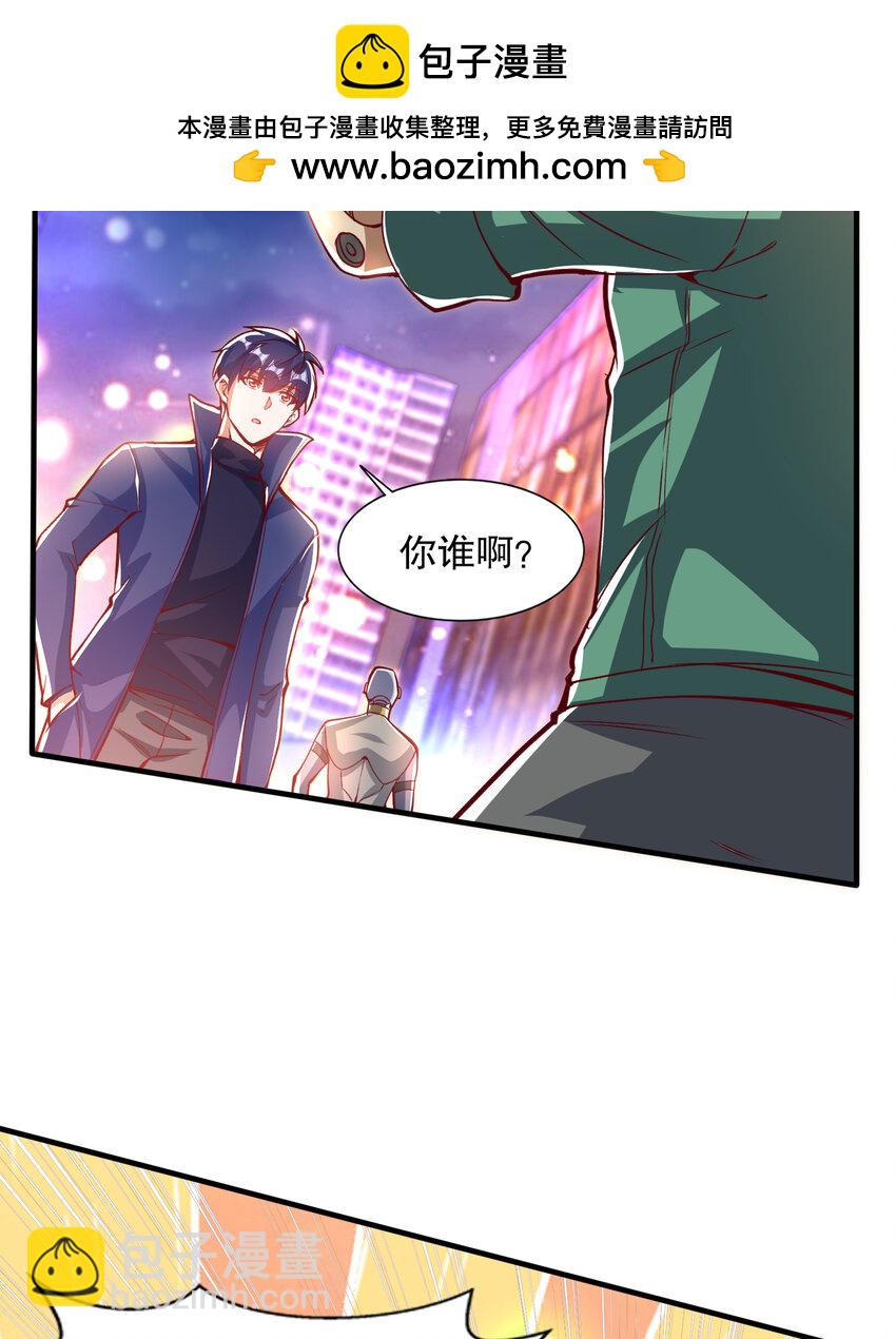 開局強吻裂口女 - 第167話 賽博朋克世界！ - 3