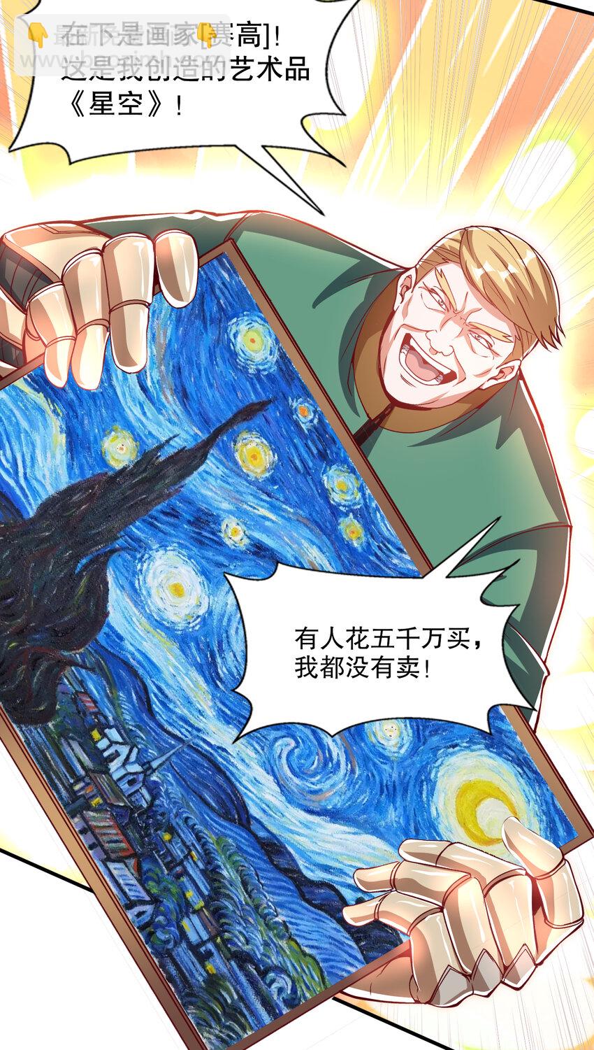 開局強吻裂口女 - 第167話 賽博朋克世界！ - 4