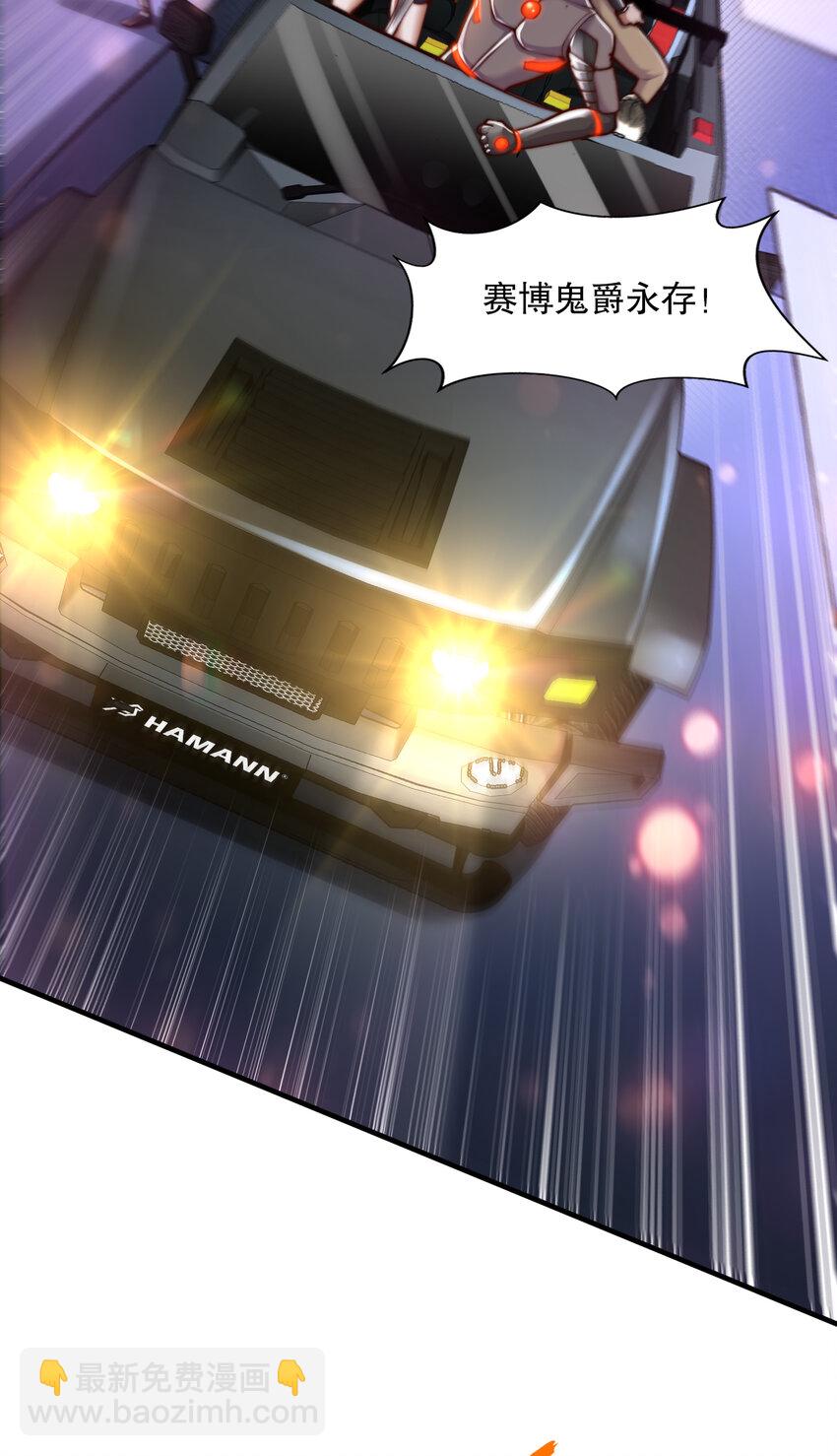 開局強吻裂口女 - 第167話 賽博朋克世界！ - 3