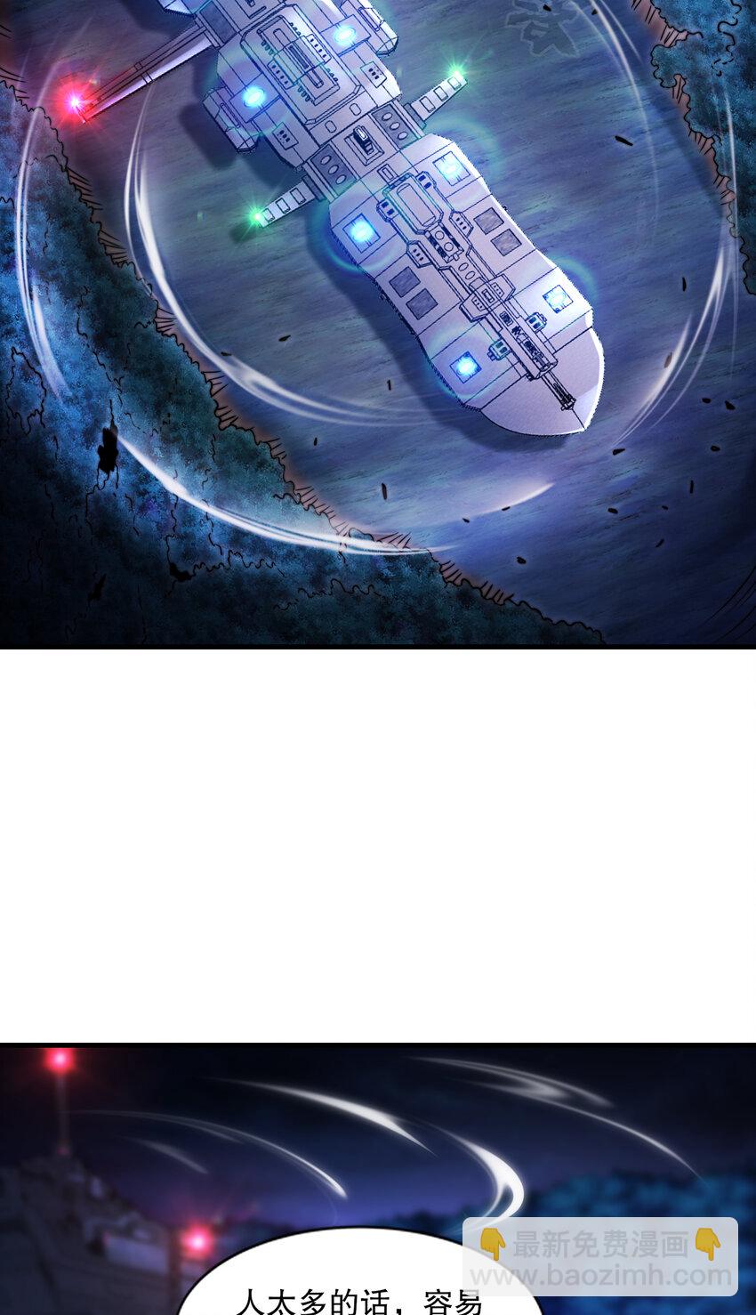 開局強吻裂口女 - 第167話 賽博朋克世界！ - 4