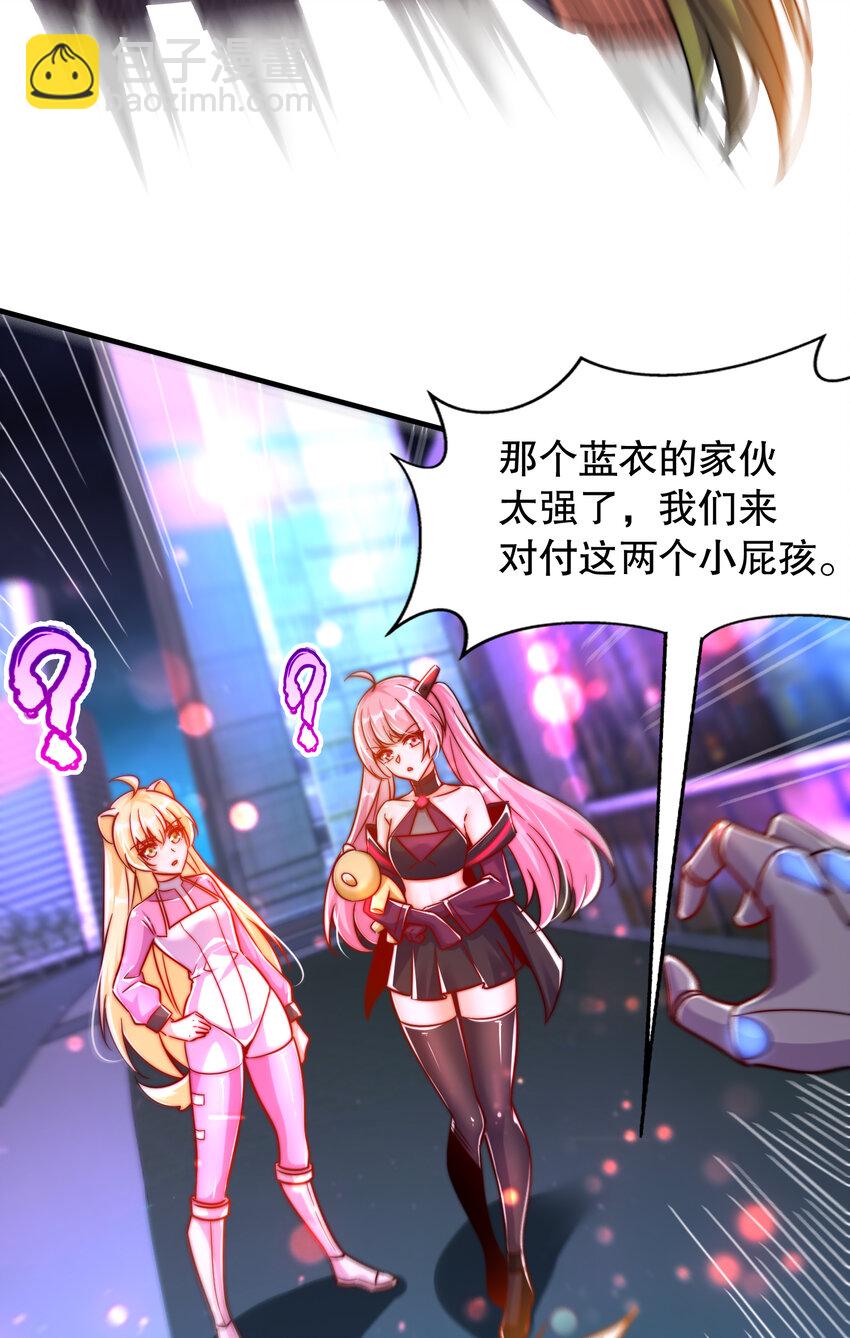 開局強吻裂口女 - 第167話 賽博朋克世界！ - 2