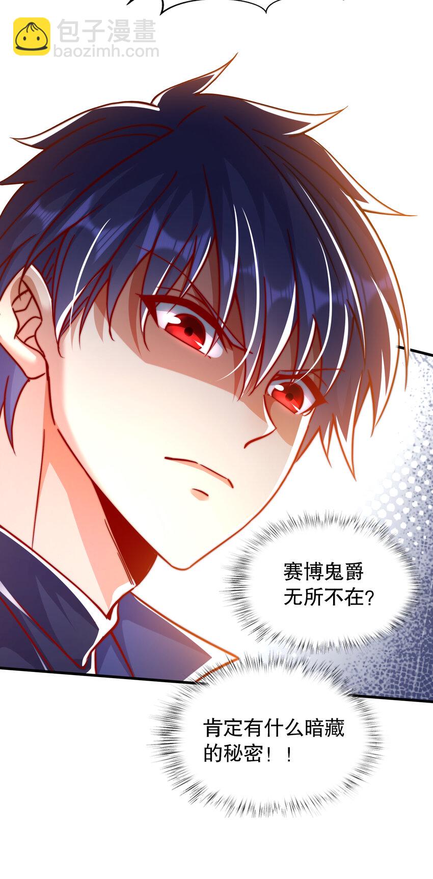 開局強吻裂口女 - 第167話 賽博朋克世界！ - 8