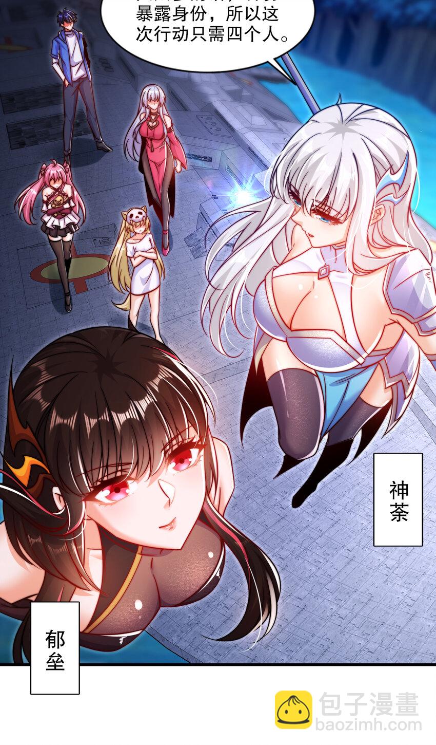 開局強吻裂口女 - 第167話 賽博朋克世界！ - 5