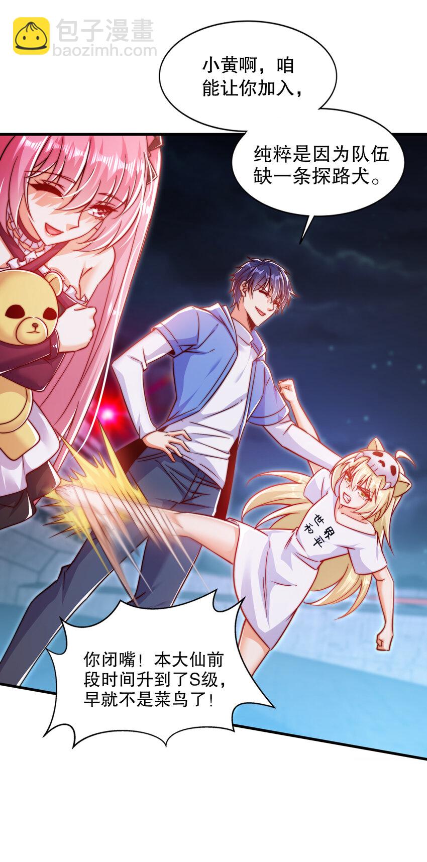 開局強吻裂口女 - 第167話 賽博朋克世界！ - 7