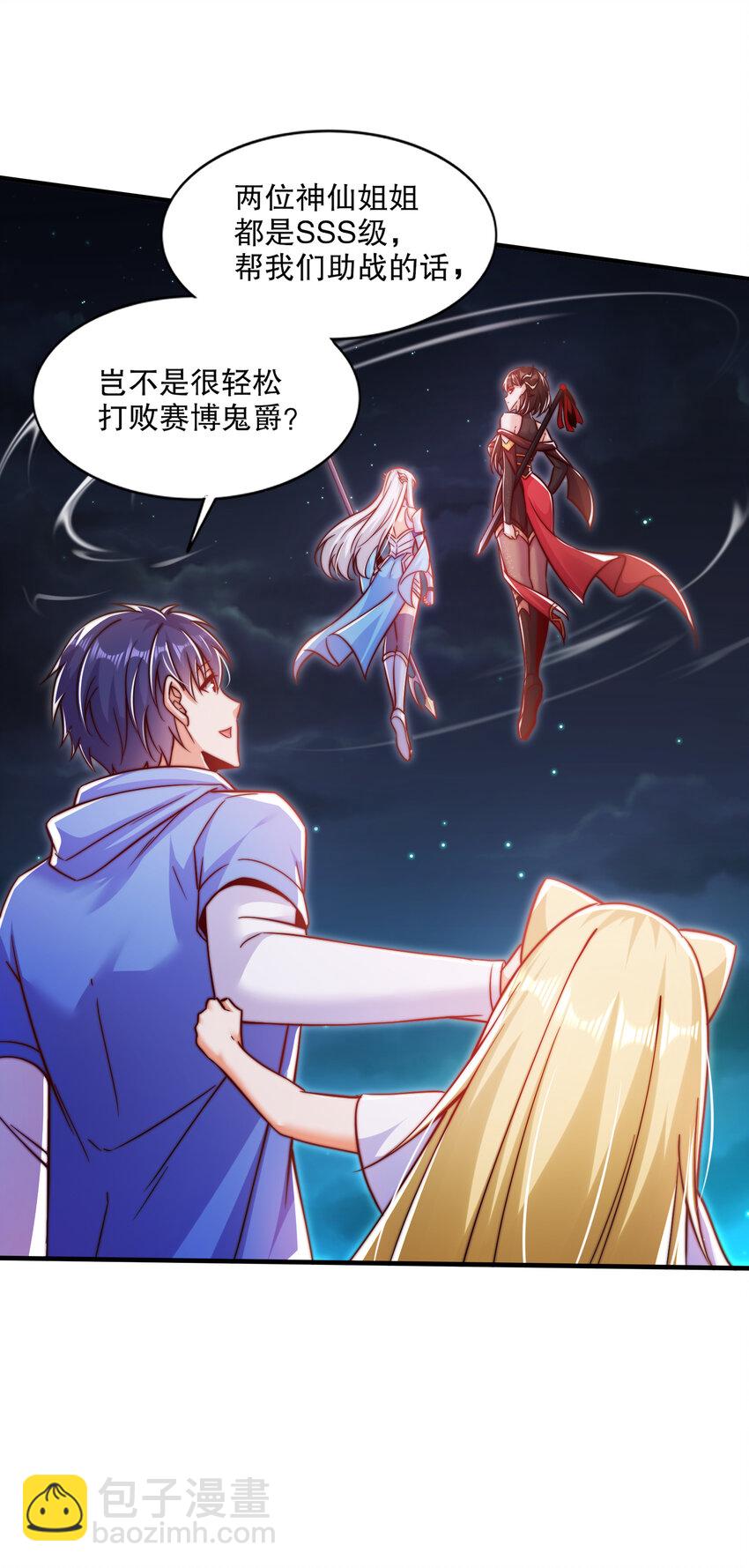 開局強吻裂口女 - 第167話 賽博朋克世界！ - 8