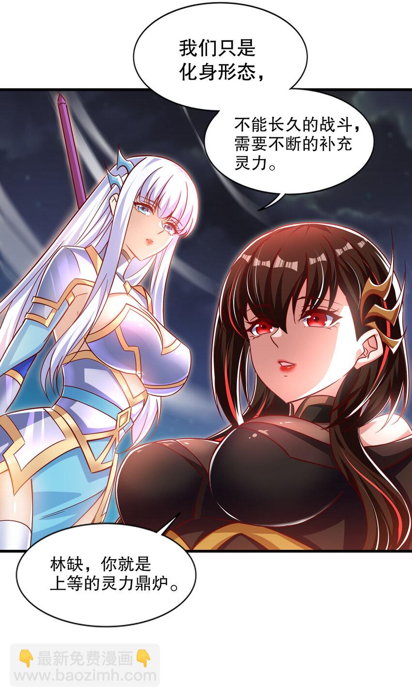 開局強吻裂口女 - 第167話 賽博朋克世界！ - 1