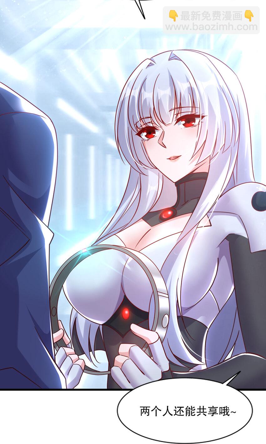 開局強吻裂口女 - 第169話 和紅葉的二人世界(1/2) - 3