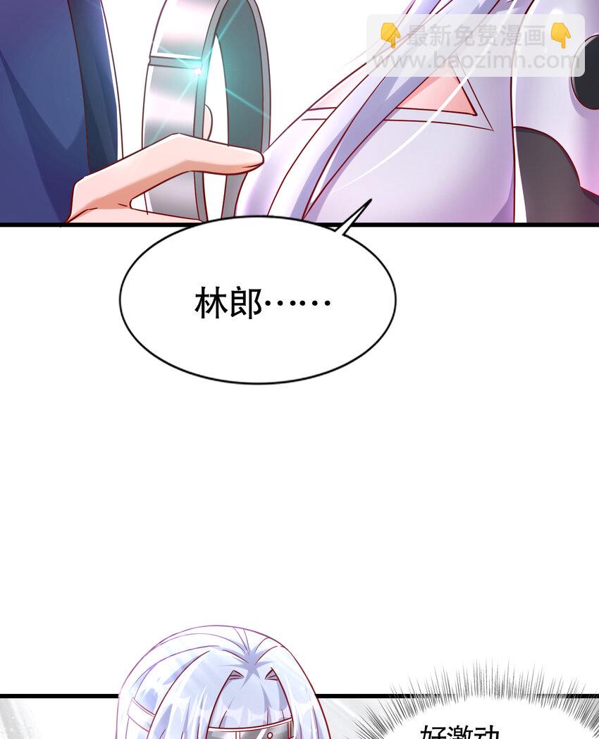 開局強吻裂口女 - 第169話 和紅葉的二人世界(1/2) - 5