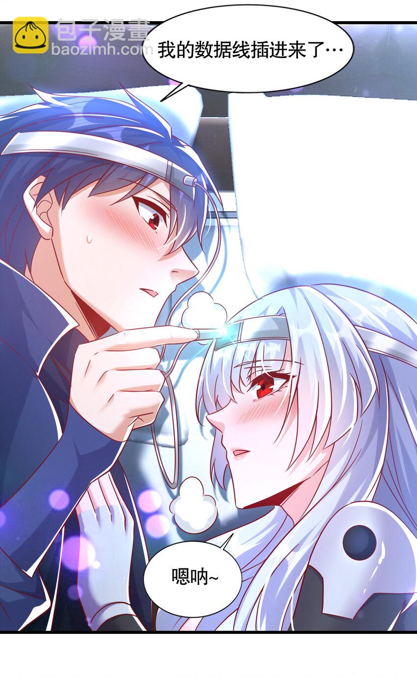 開局強吻裂口女 - 第169話 和紅葉的二人世界(1/2) - 8