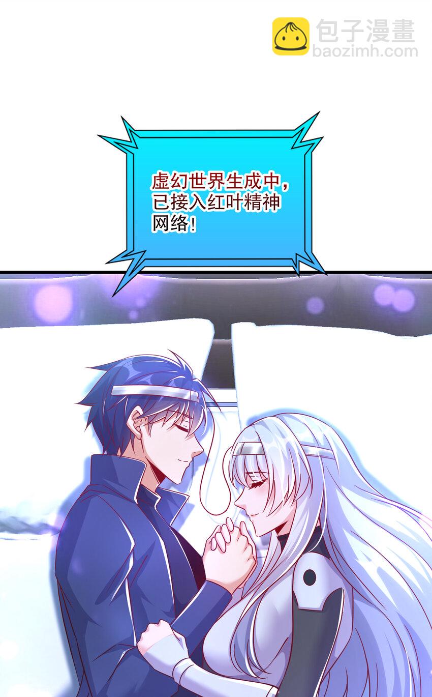 開局強吻裂口女 - 第169話 和紅葉的二人世界(1/2) - 1