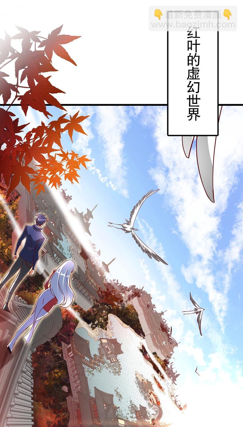 開局強吻裂口女 - 第169話 和紅葉的二人世界(1/2) - 4