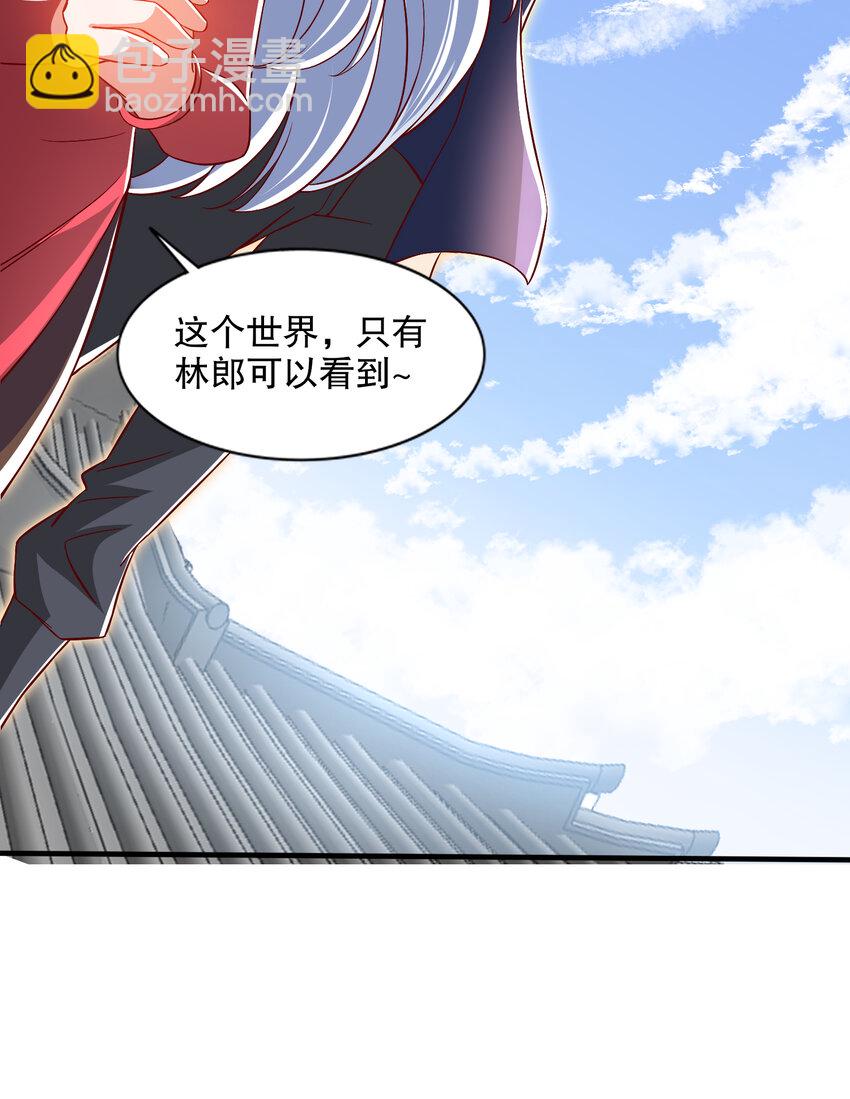 開局強吻裂口女 - 第169話 和紅葉的二人世界(1/2) - 7