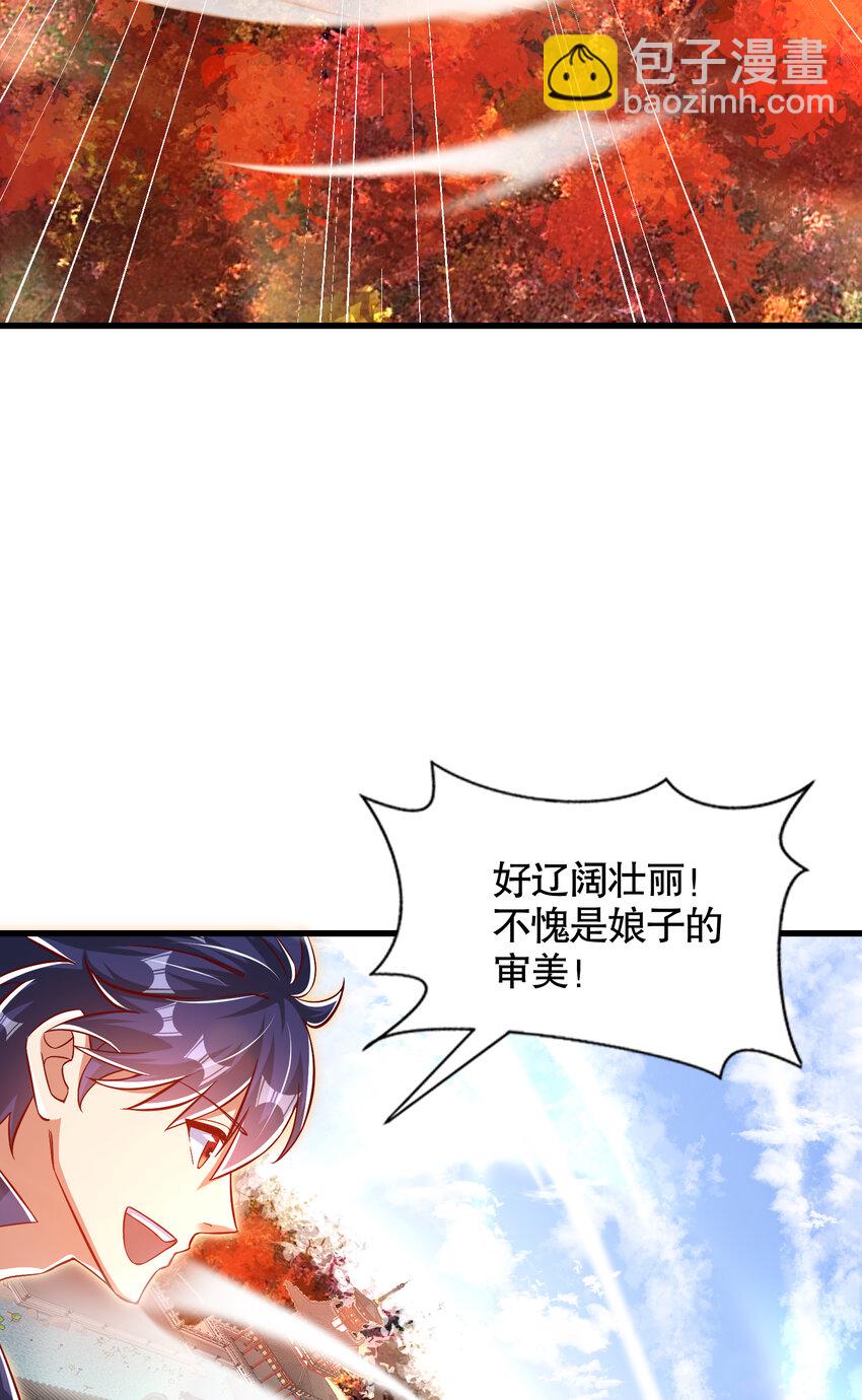 開局強吻裂口女 - 第169話 和紅葉的二人世界(1/2) - 2