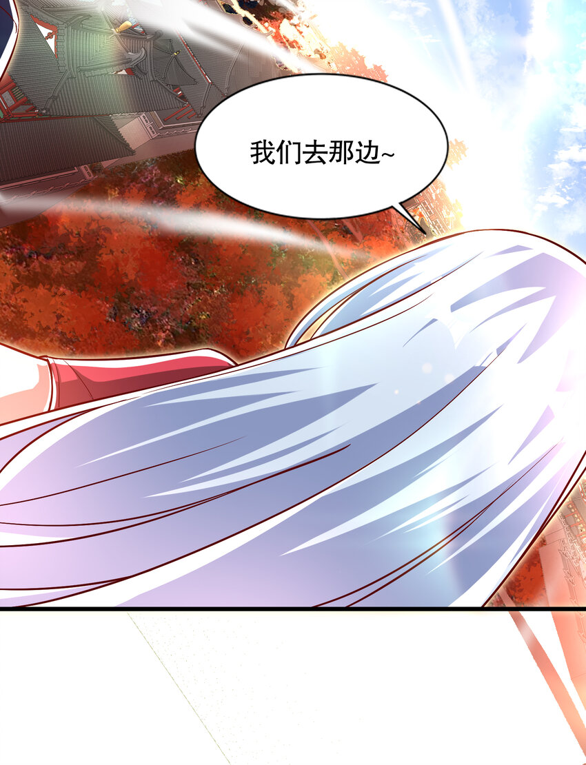 開局強吻裂口女 - 第169話 和紅葉的二人世界(1/2) - 3