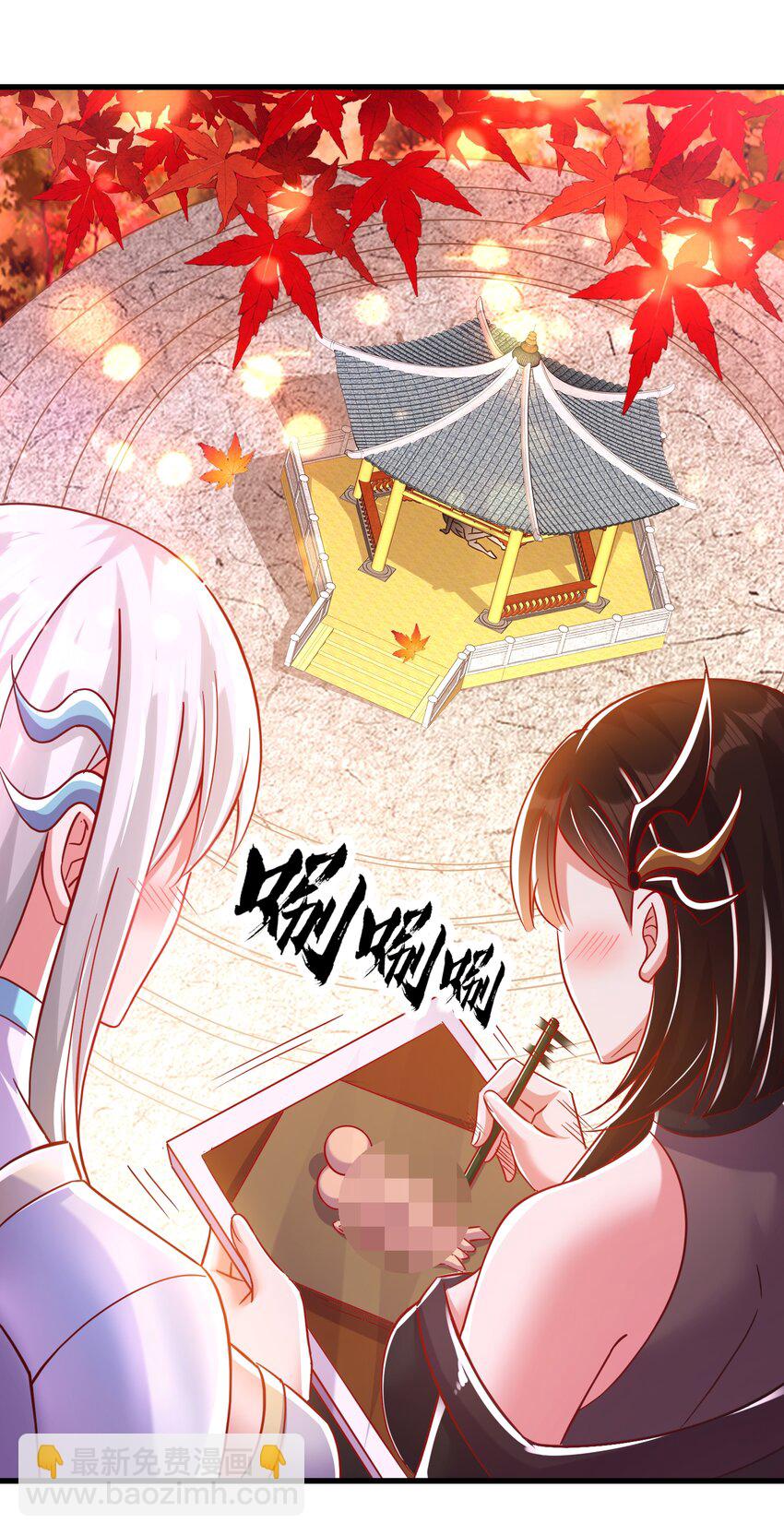 開局強吻裂口女 - 第169話 和紅葉的二人世界(1/2) - 3