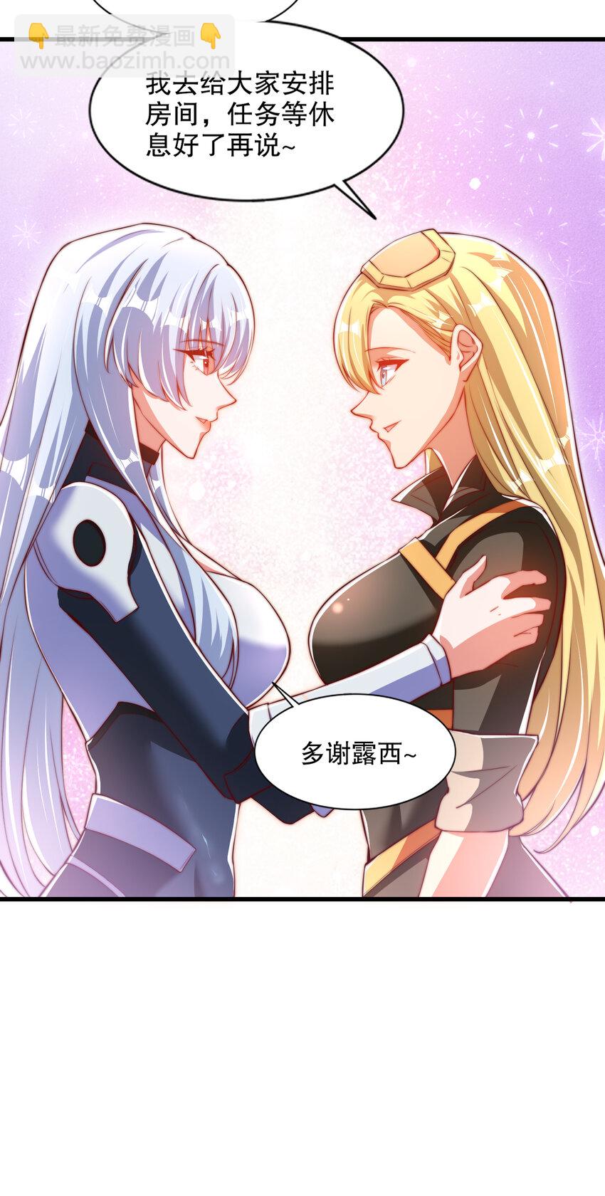 開局強吻裂口女 - 第169話 和紅葉的二人世界(1/2) - 4