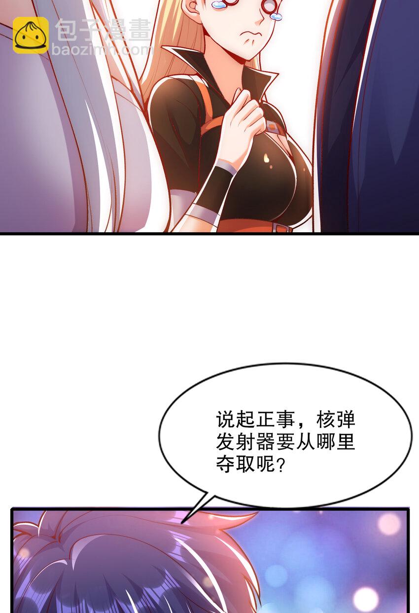 開局強吻裂口女 - 第169話 和紅葉的二人世界(1/2) - 3