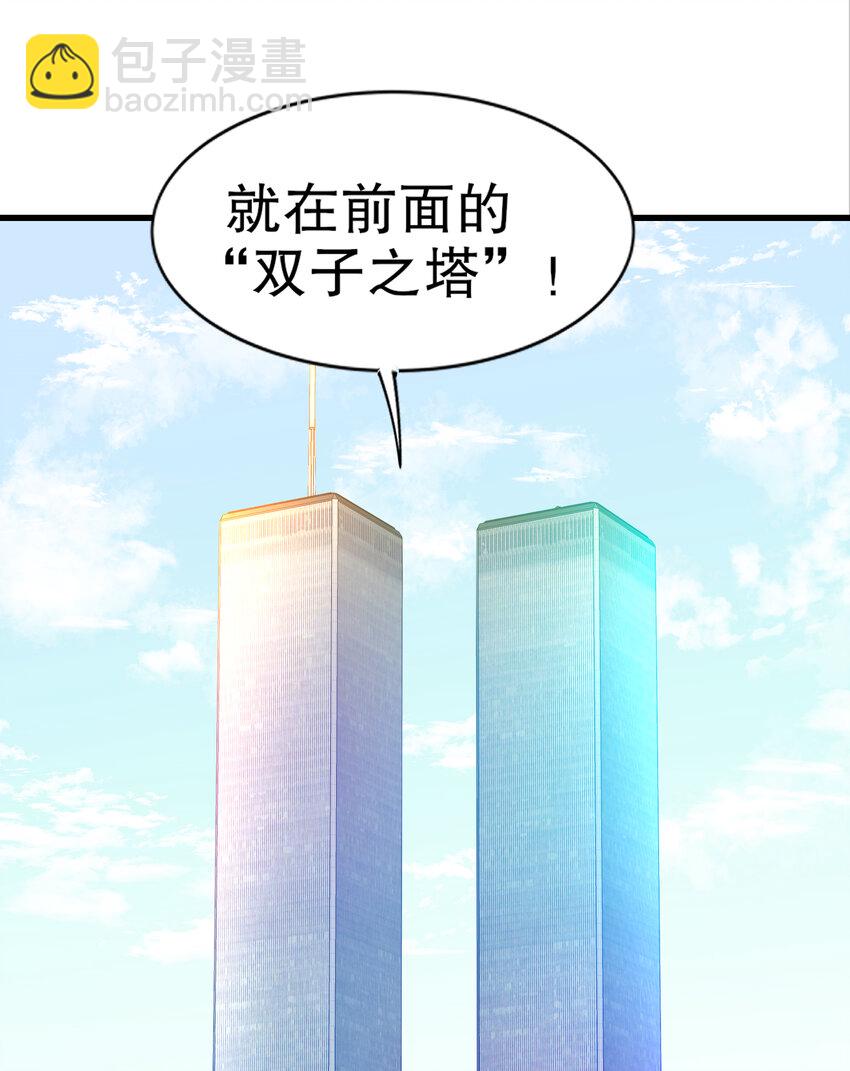 開局強吻裂口女 - 第169話 和紅葉的二人世界(1/2) - 5