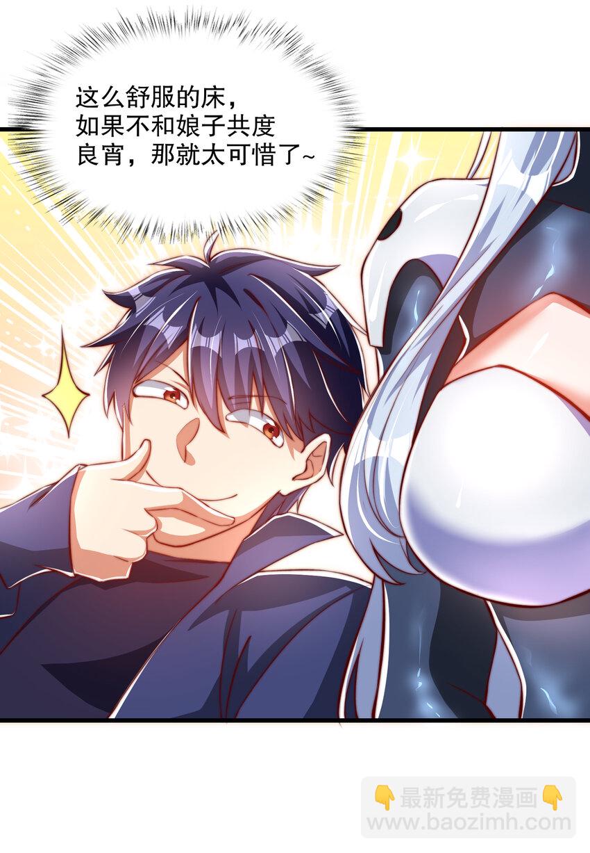 開局強吻裂口女 - 第169話 和紅葉的二人世界(1/2) - 8